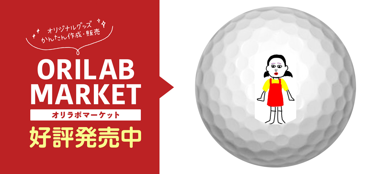 イカ ゲーム の商品購入ページ オリジナルプリントグッズ販売のオリラボマーケット イカ ゲーム の商品購入ページ オリジナルプリントグッズ販売のオリラボマーケット
