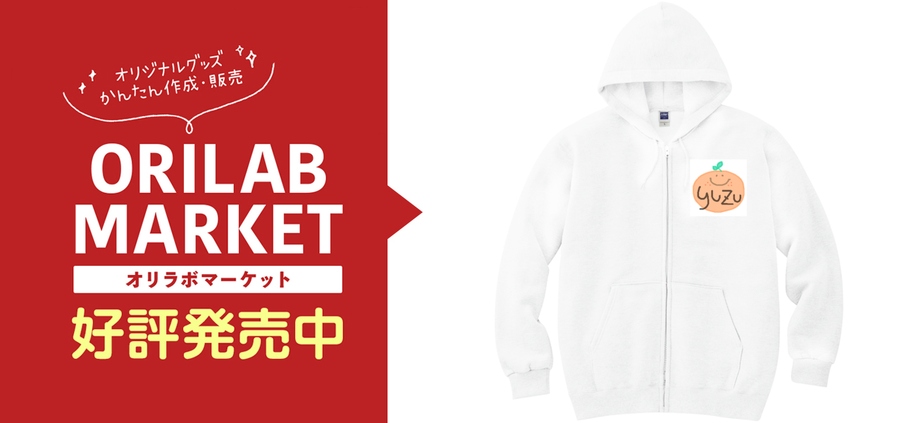 ゆず軽量ジップアップパーカーの商品購入ページ｜クリエイターの