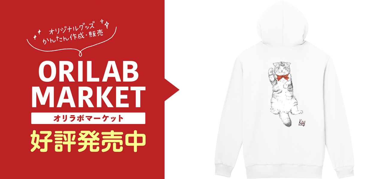 スコティッシュ猫のカイ君 軽量ジップパーカーの商品購入ページ オリジナルプリントグッズ販売のオリラボマーケット