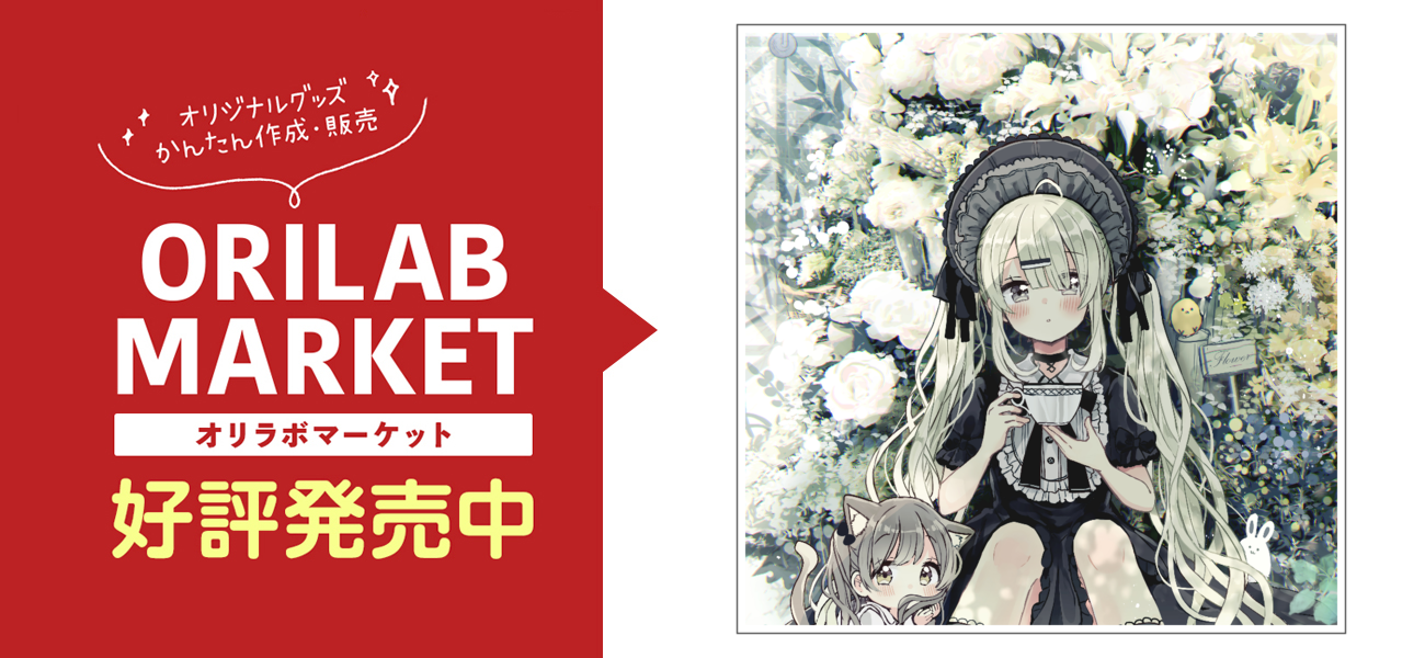 寡黙少女と秘密の花園 アクリルブロック パネル｜佐倉おりこ - オリ