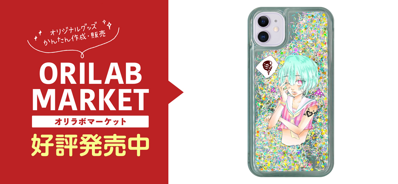 セーラーBOY☆iPhoneXR/11ケース グリッターケース｜ピタぱん - オリ