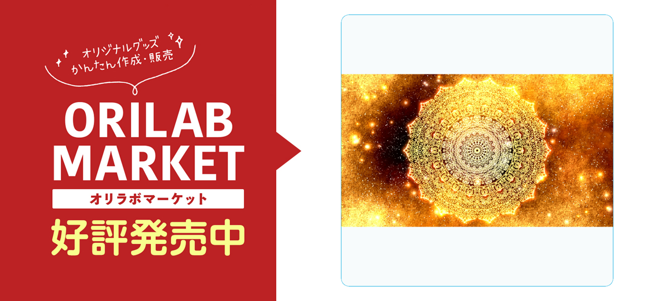 金運・本来の豊かさを受け取る】曼荼羅アートアクリルコースター（四角