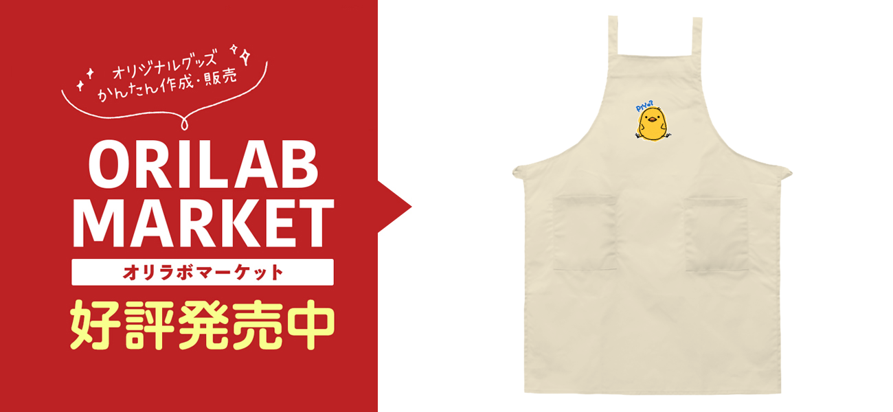 piyo♡ 紹介文必読!! さま専用 PiYo?エプロンの商品購入ページ｜クリエイターのオリジナルグッズ販売