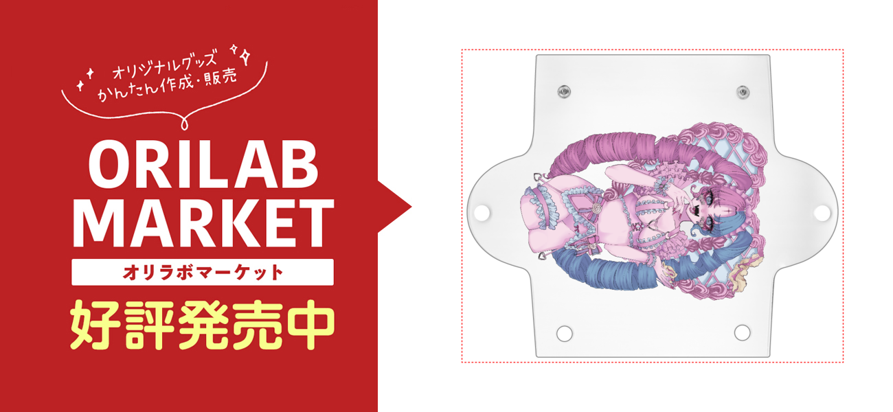 毒ちゃんpvcクリアマルチケースの商品購入ページ オリジナルプリントグッズ販売のオリラボマーケット