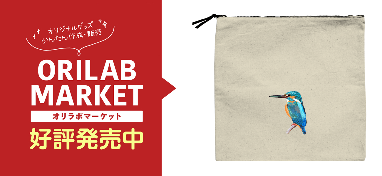 カワセミ-01 バッグ｜アトリエパンプキン - オリラボマーケット