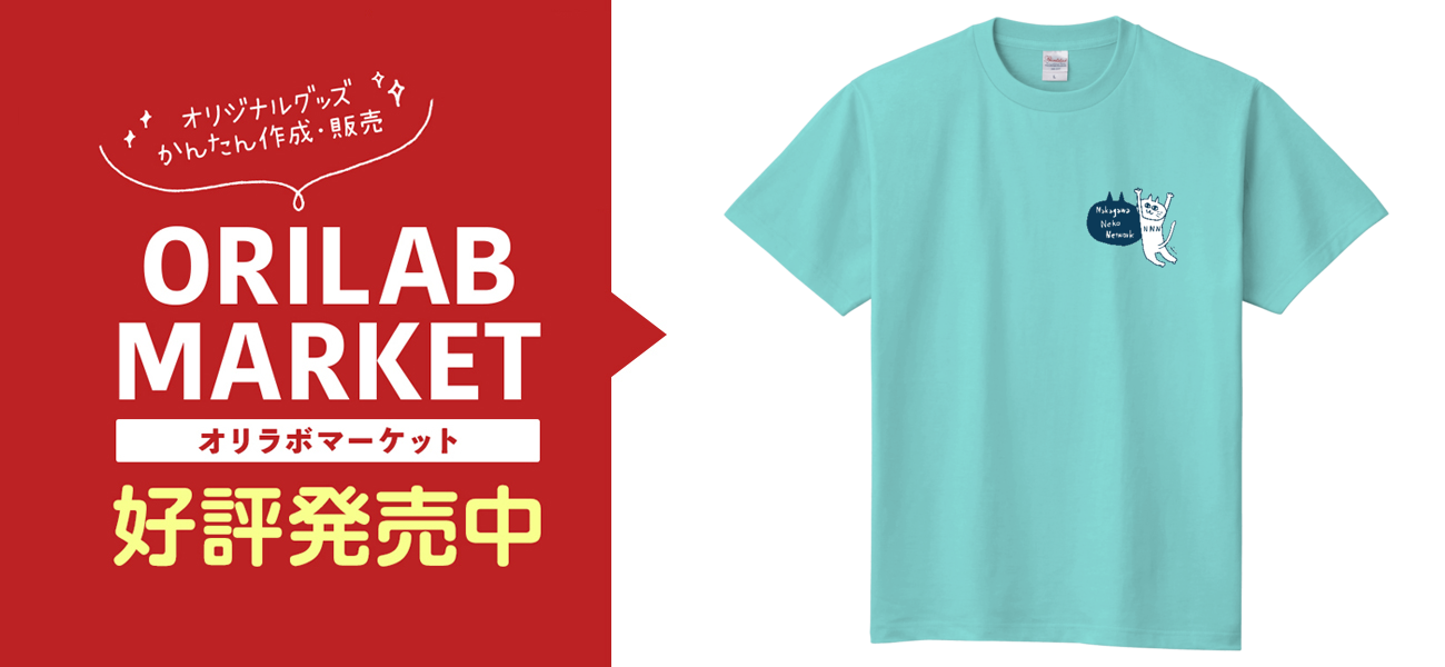 NNN 地域猫活動 Tシャツ120～ しばたみなみさん作 Tシャツ｜那珂川