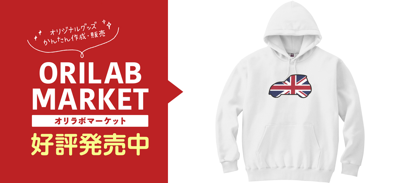 イギリス国旗ユニオンジャック柄車イラスト軽量プルパーカー