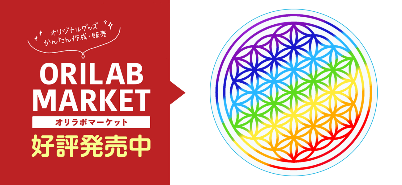 神聖幾何学フラワーオブライフ レインボーコースター コースター