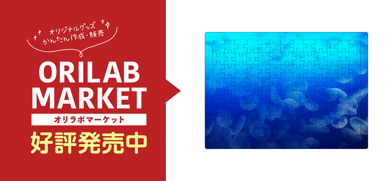 クラゲ-01ジグソーパズル A4サイズ 104ピースの商品購入ページ