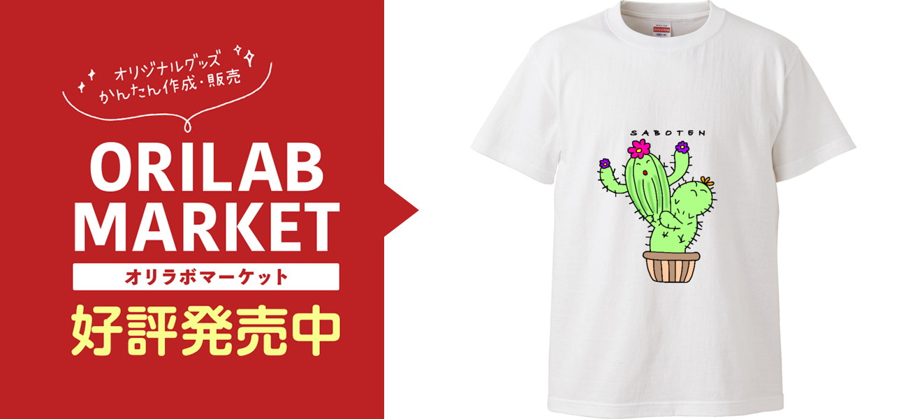 アトリエ gg サボテンTシャツ サボテンTシャツ アイビーグリーン | チャライダーSTORE