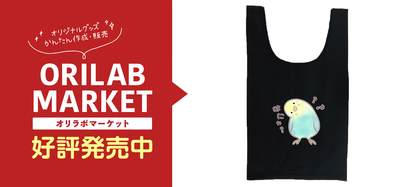 セキセイインコの｢はにゃ？｣ ｜macoro - オリラボマーケット