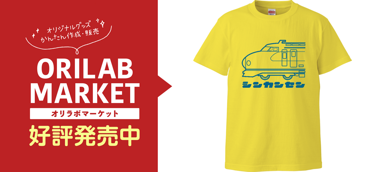 山形新幹線開業三十周Tシャツインディゴ3枚セット 今だけ限定価格】新幹線Tシャツ 100cm〜160cmハイクオリティー