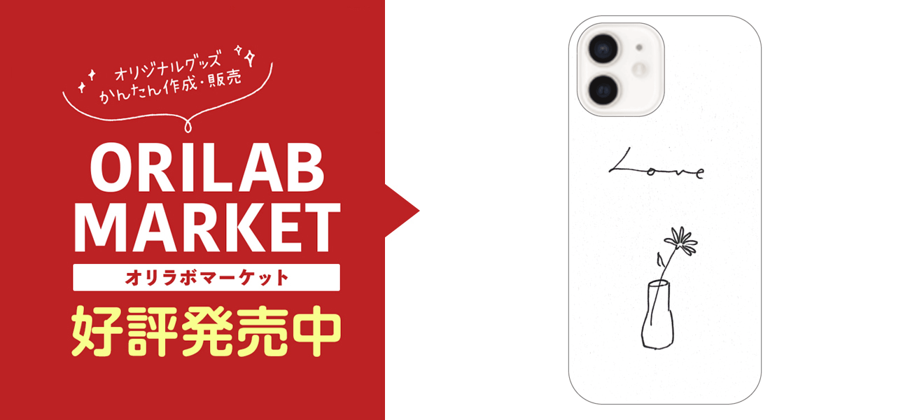 韓国風イラストケースの商品購入ページ オリジナルプリントグッズ販売のオリラボマーケット