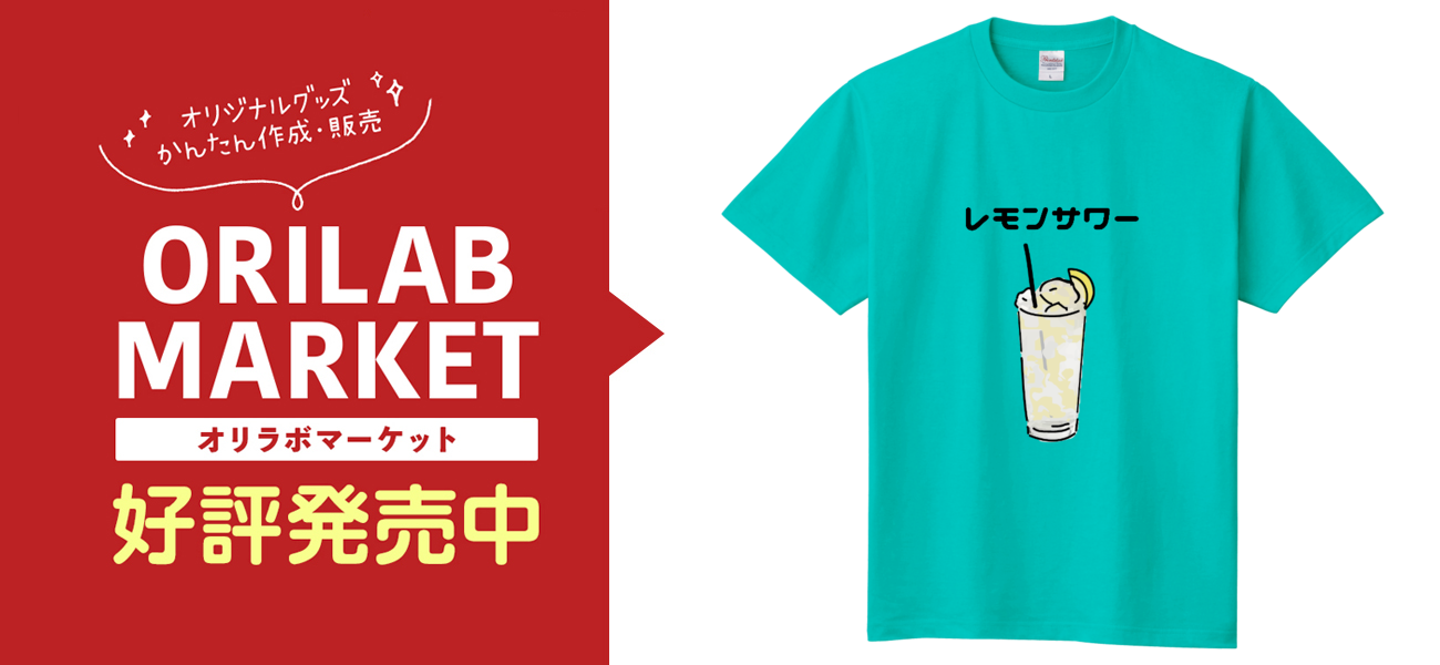 レモン Tシャツ おつかれレモンTシャツ（ブラック） - ONOYU'S GALLERY | minne