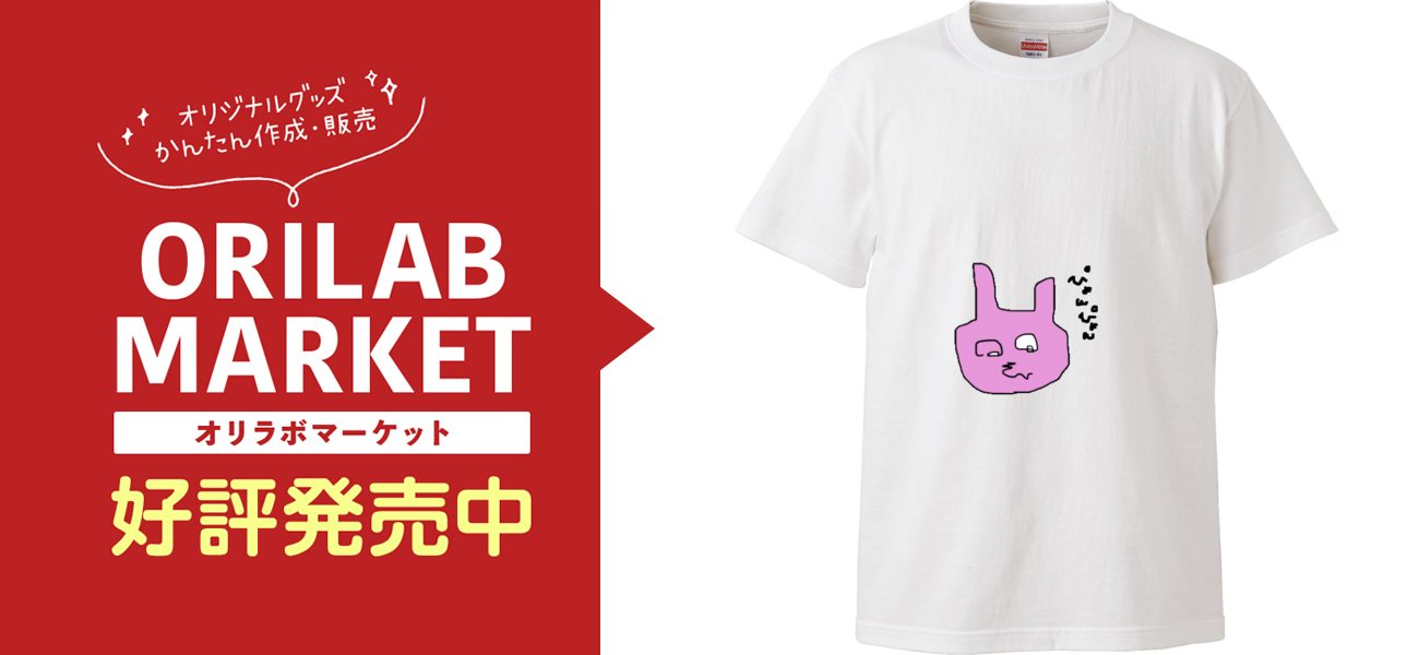 ぴょん吉ハイクオリティーTシャツの商品購入ページ｜クリエイターの