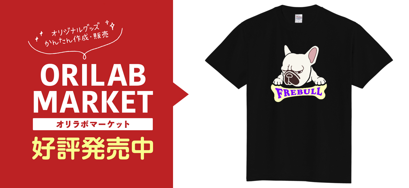 ヒスミニ　J君　フレンチブルドッグ　Tシャツ 1492636988-2800x2105.png.1.