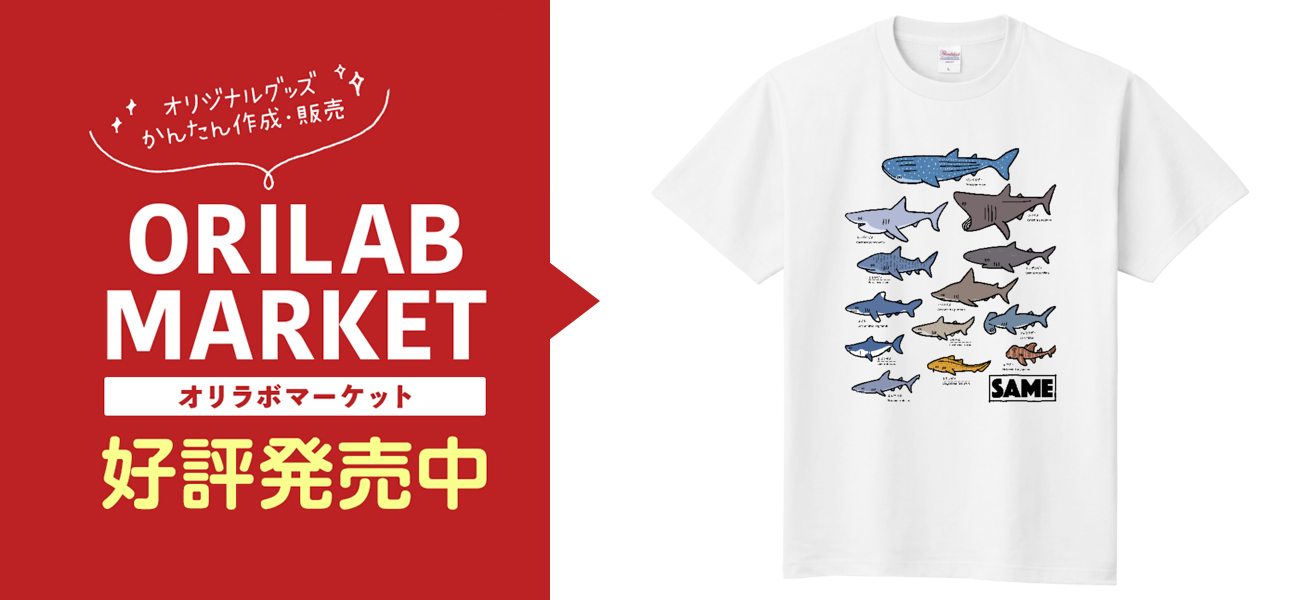 【ななサメ】*p(R)ojectR® Tシャツ サメ図鑑 Tシャツ｜mincru（みんくる） - オリラボマーケット