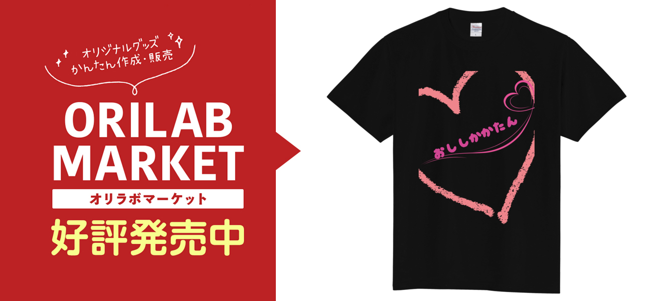 割引クーポン おししかかたん♡定番Tシャツの商品購入ページ｜クリエイターの ネイルパーツ