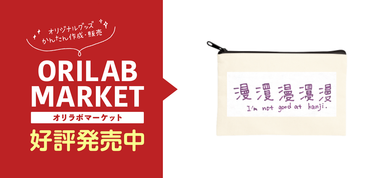 変なポーチ（S）キャンバスポーチ（S）の商品購入ページ