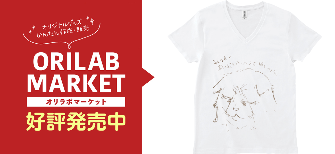 徹夜明けみたいな顔した猫スリムフィット VネックTシャツの商品購入