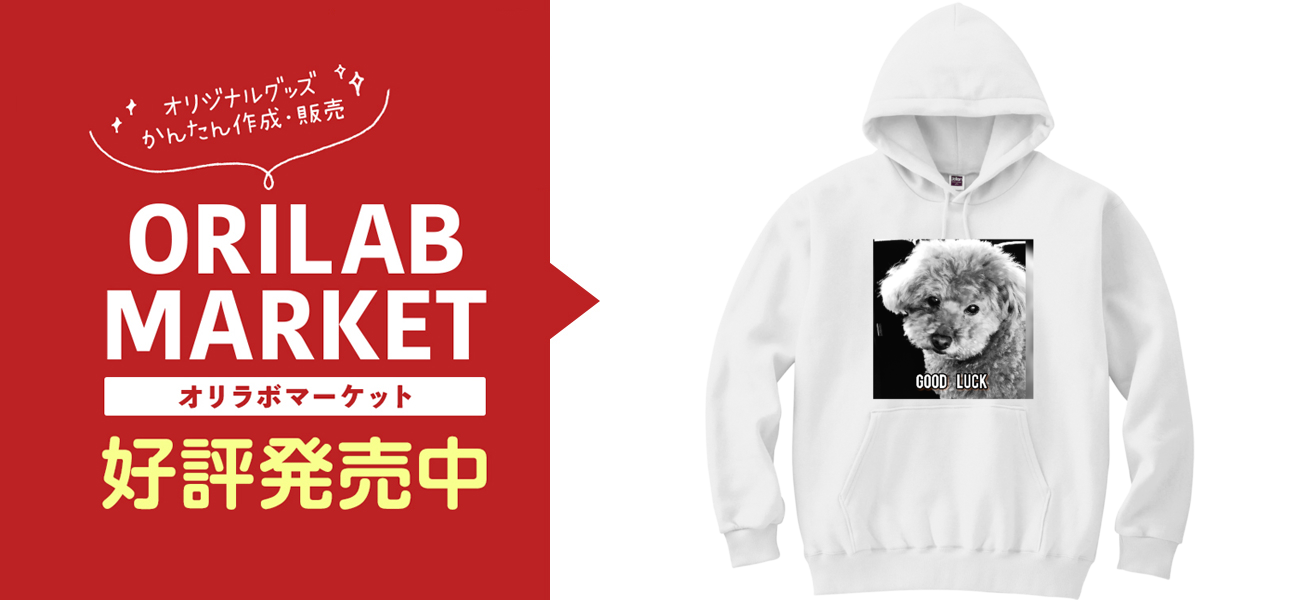 good luckトイプードル軽量プルパーカー (長袖プリント)の商品購入 