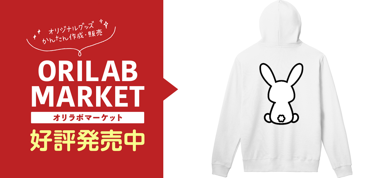 ウサギの背中】背中を向けて座るウサギのプルパーカー（背面プリント