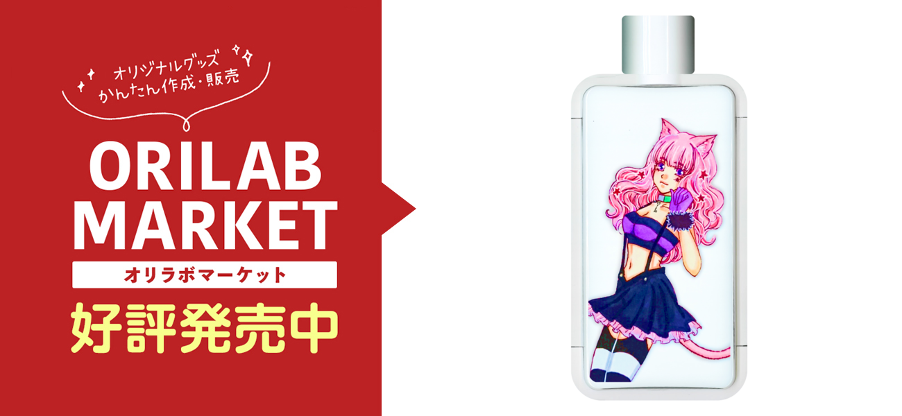 チェシャ猫ちゃん の商品購入ページ オリジナルプリントグッズ販売のオリラボマーケット