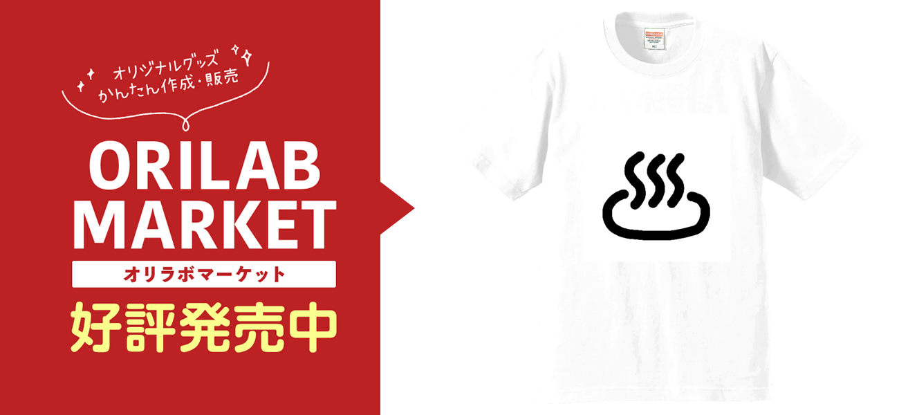 新品 ザ・ドリフターズ いい湯だなぁTシャツ Mサイズ ホワイト ドリフターズ展 ドリフグッズ新商品 】 商品名：いい湯だなTシャツ サイズ：M/L