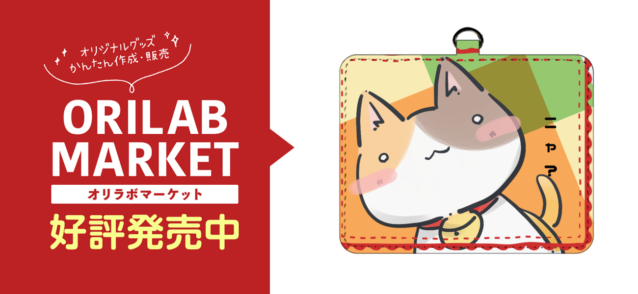 みけにゃんぱすけーすパスケースの商品購入ページ｜クリエイターの