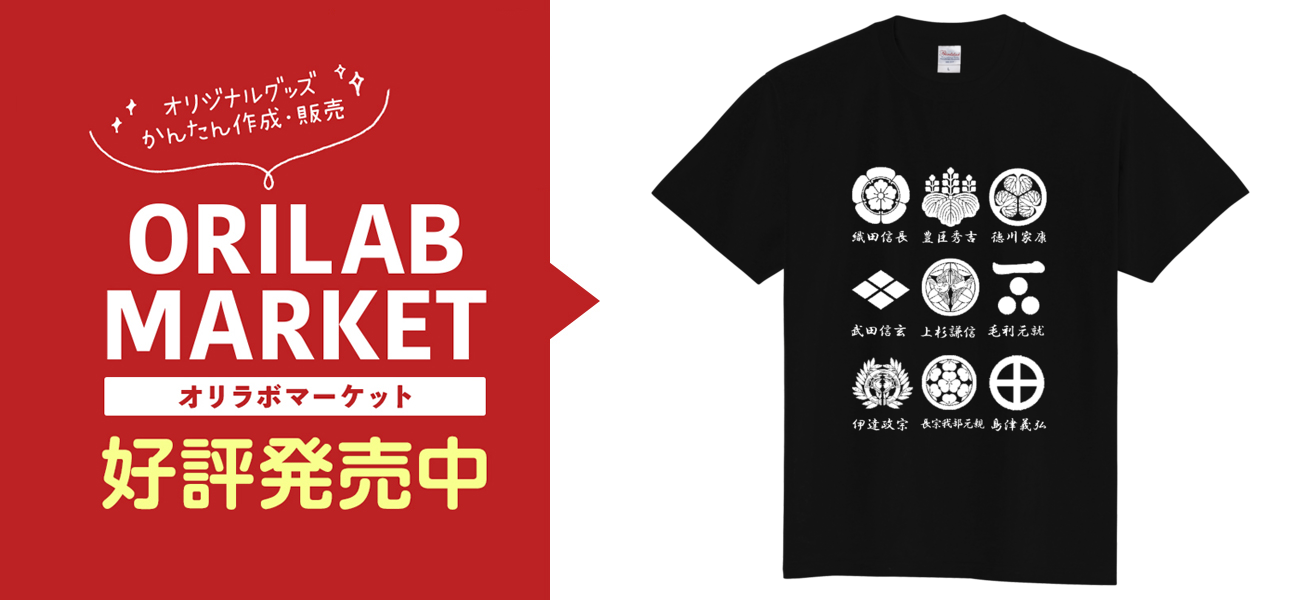 家紋Tシャツ Tシャツ｜松本へろ - オリラボマーケット
