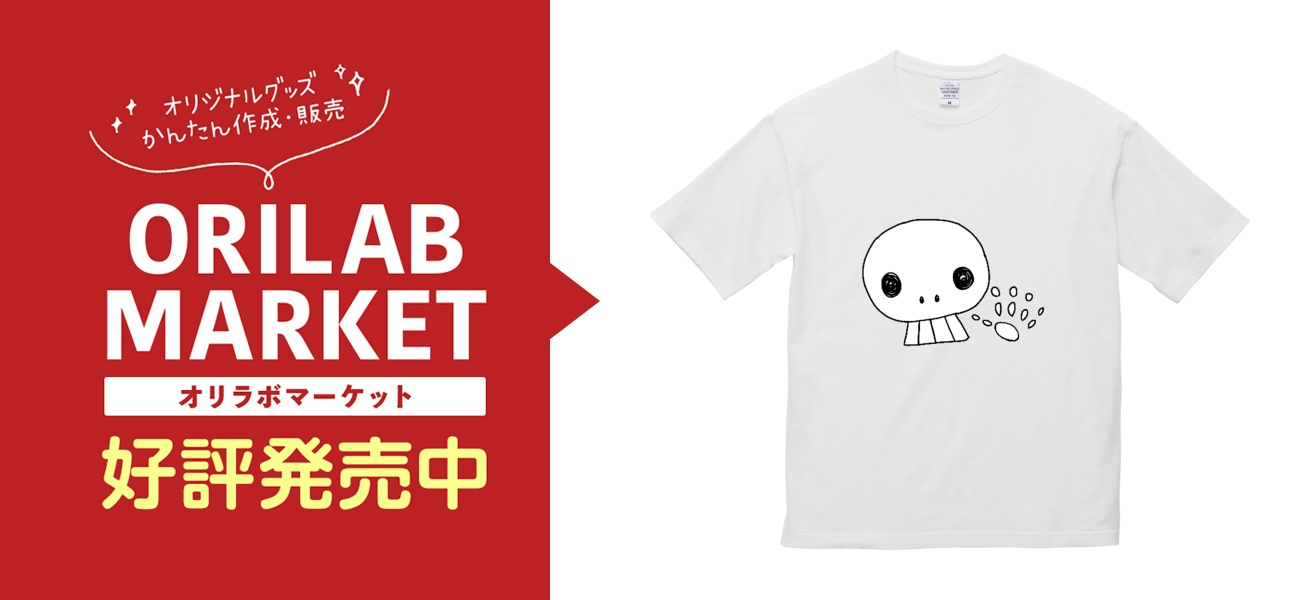ドクロさん5.6オンス ビッグシルエット Tシャツの商品購入ページ 