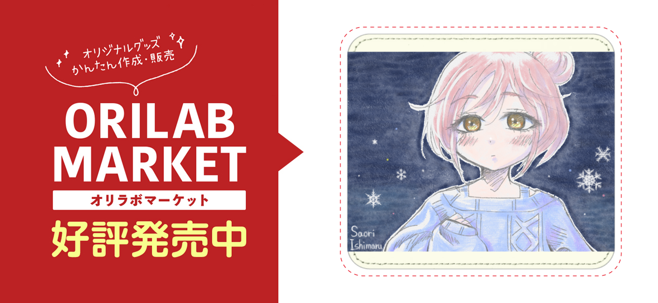 ゆるふわお団子ヘア少女と雪との商品購入ページ オリジナルプリントグッズ販売のオリラボマーケット ゆるふわお団子ヘア少女と雪との商品購入ページ オリジナルプリントグッズ販売のオリラボマーケット