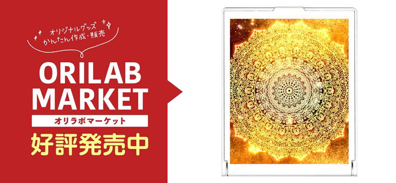 金運・本来の豊かさを受け取る】曼荼羅アートスクエアミラーの商品購入