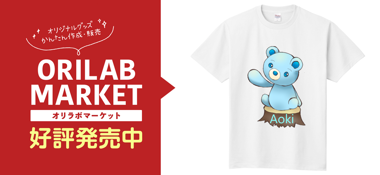 青クマTシャツ定番Tシャツの商品購入ページ｜クリエイターの