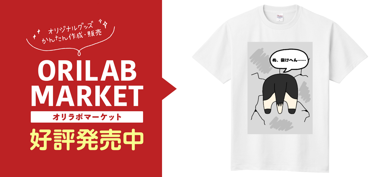 Laputa ラピュータ 切り抜き パンフレット Tシャツ 雑誌 グッズ まとめ Printstar 5.6オンス ヘビーウエイトTシャツ（定番カラー