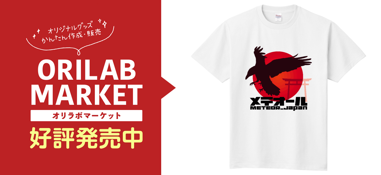 メテオール】カラスTシャツ Tシャツ｜GanaGona - オリラボマーケット