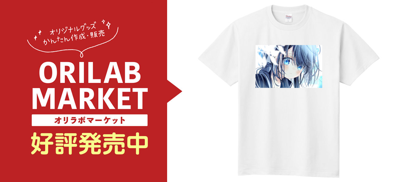 たいよう 推しT らぶしっく推しTシャツ（たいよう） | ＃らぶしっく