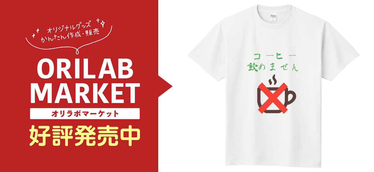 ボスコーヒー Tシャツ L 赤 沈黙の臓器TシャツプレミアムTシャツの商品購入ページ｜クリエイターの