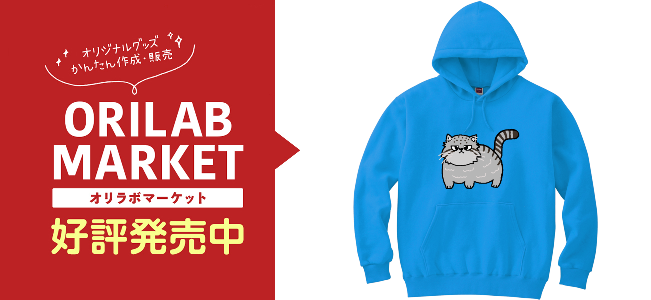 マヌルネコ軽量プルパーカー (長袖プリント)の商品購入ページ 