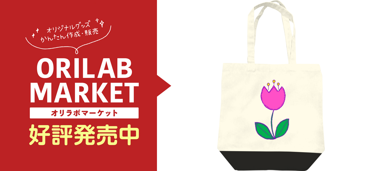昭和レトロポップ花柄デザイン「チューリップ」（Tシャツ