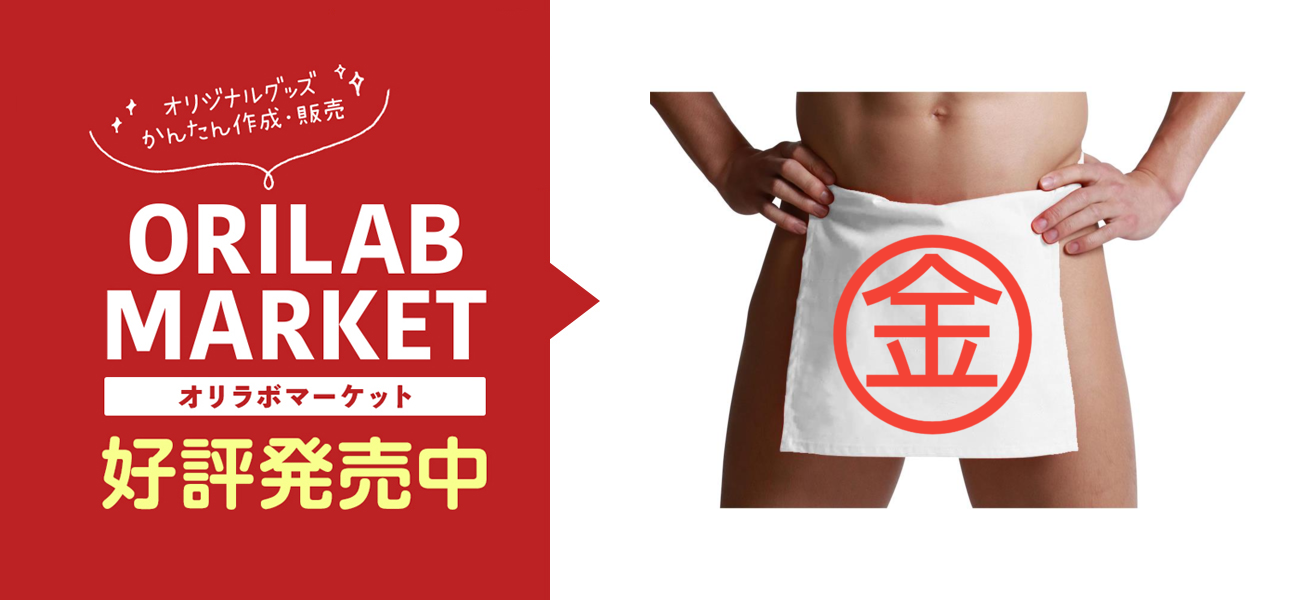 金太郎ちゃん前掛け アンダーウェア｜もいもい - オリラボマーケット