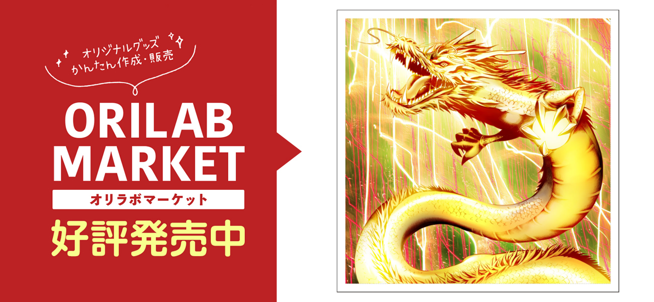 上り龍（金）開運☆彡100mmホワイトステッカー・シールの商品購入