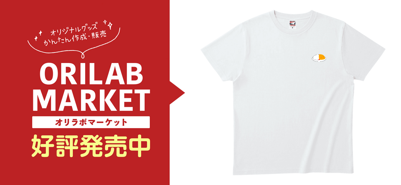 カレーライス ビッグシルエットTシャツ Tシャツ｜Yui - オリラボマーケット