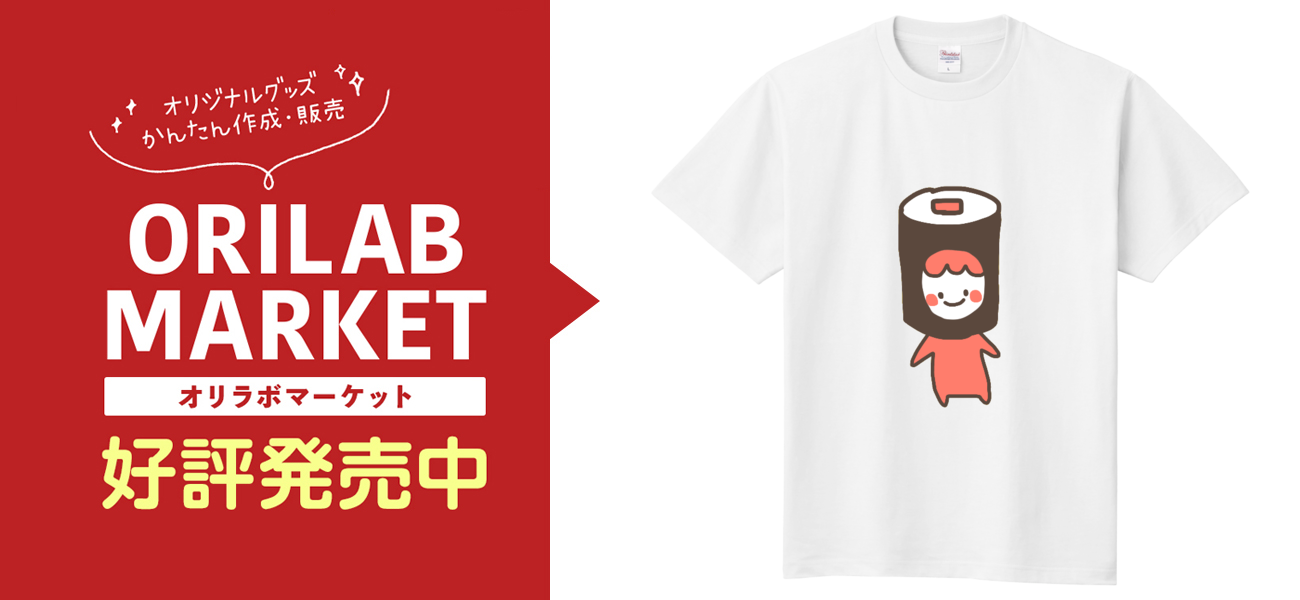 シャツ てっかのまきちゃん様 鉄火のコマキちゃん 鉄火巻き(ベーシックTシャツ)|デザインT
