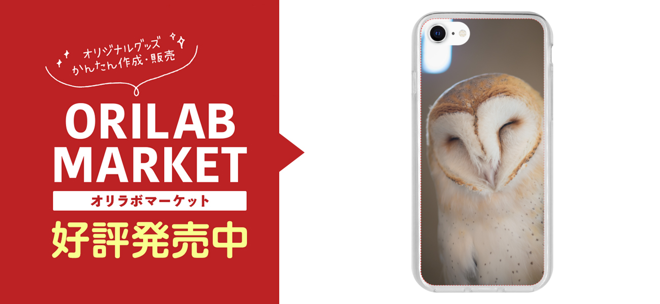 抗菌 メンフクロウ フクロウの可愛いiphoneケース スマホケース 学業成就 縁起物 ラッキーグッズ アニマル 動物 I Phone7 I Phone8 I Phonese2の商品購入ページ オリジナルプリントグッズ販売のオリラボマーケット