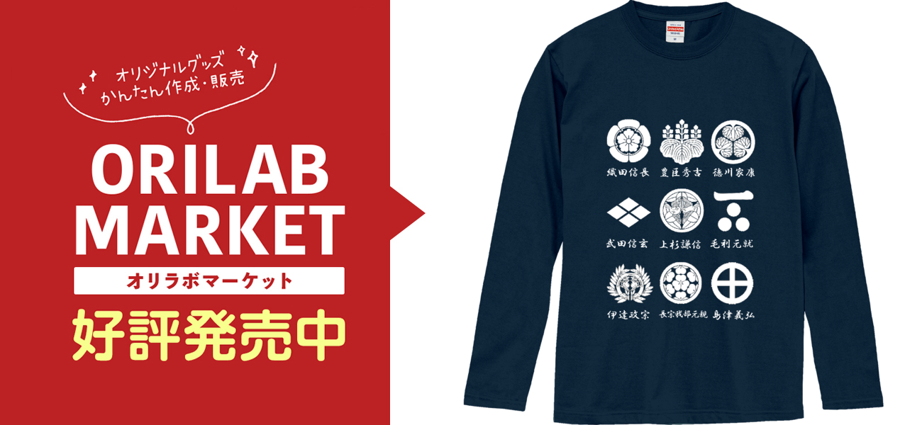 家紋TシャツロングスリーブTシャツの商品購入ページ