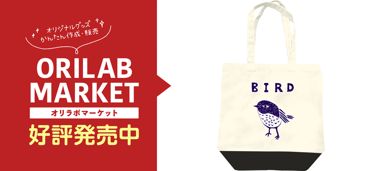 鳥デザイン「BIRD」レギュラーキャンバストートバッグ(M)の商品購入 