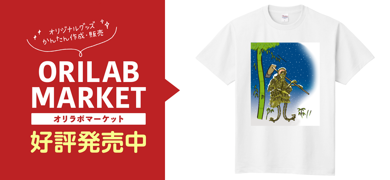 タブレット純　Tシャツ　手ぬぐい　グッズ つかまったフェレット定番Tシャツの商品購入ページ