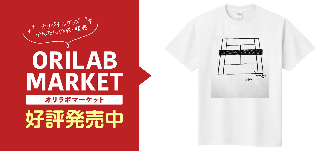 テニスコートの定番Tシャツ定番Tシャツの商品購入ページ