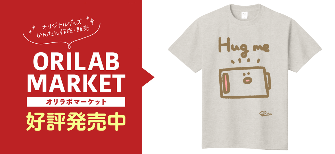 ハグミー Tシャツ はぐみー定番Tシャツの商品購入ページ｜クリエイターのオリジナル